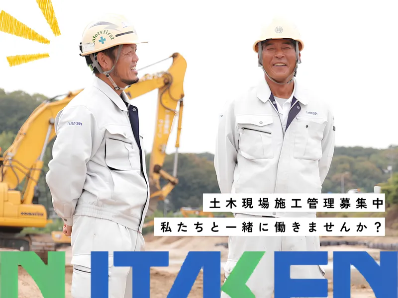 沼田建設株式会社の求人・転職情報