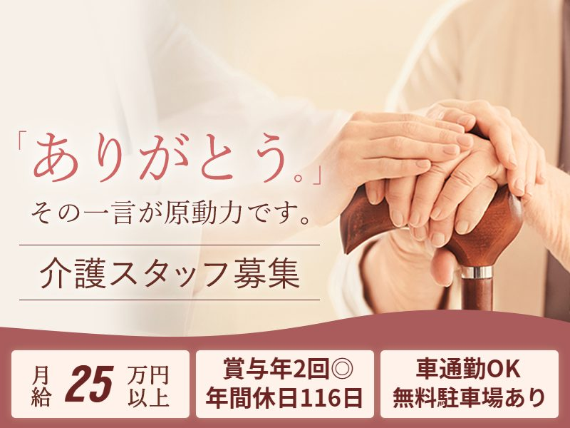 株式会社 社会福祉総合研究所の求人・転職情報