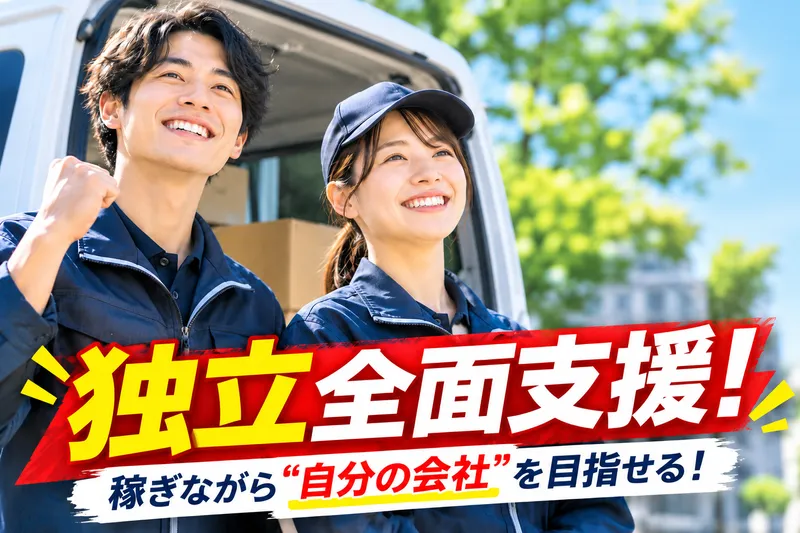 合同会社ＴＭ・ネットワークスの求人・転職情報