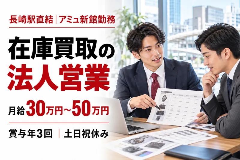 PINCH HITTER JAPAN 株式会社の求人・転職情報