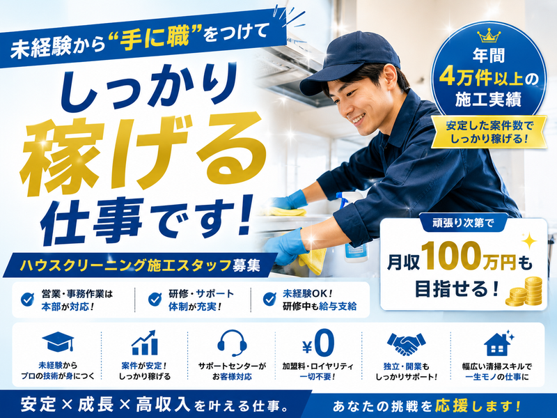 株式会社グリーンデイズの求人・転職情報