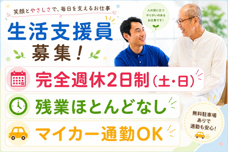heart＆smile株式会社の求人・転職情報