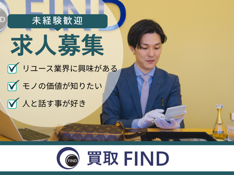 株式会社ファインドの求人・転職情報