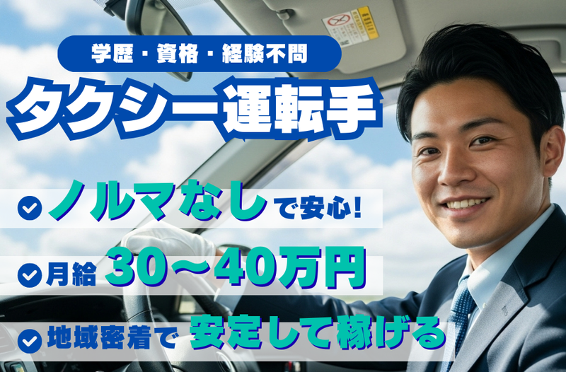 門川ハイヤー 有限会社