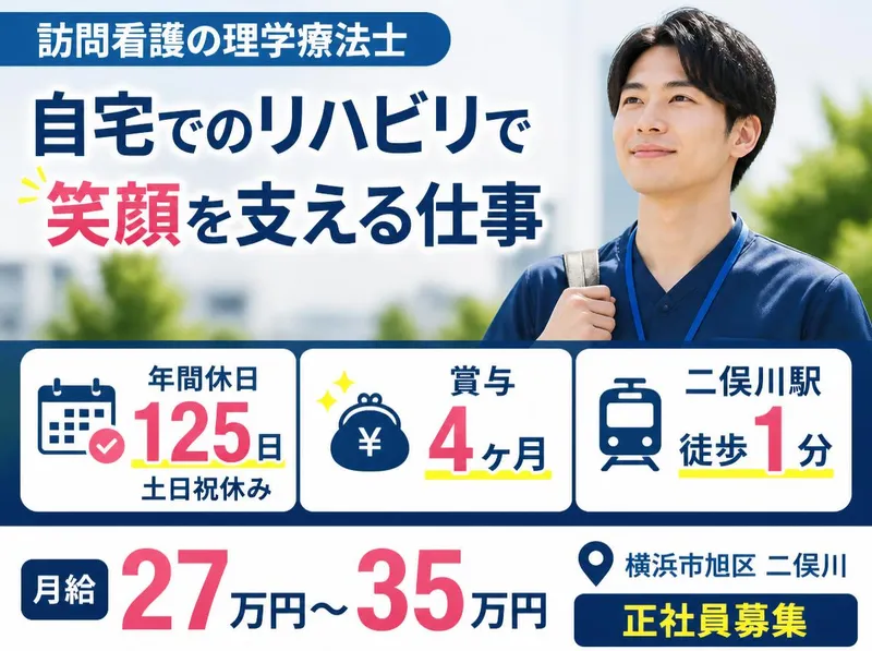 社会福祉法人秀峰会のアルバイト・バイト求人情報