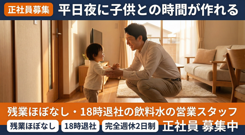 株式会社アクアクララ　沖縄支店の求人・転職情報