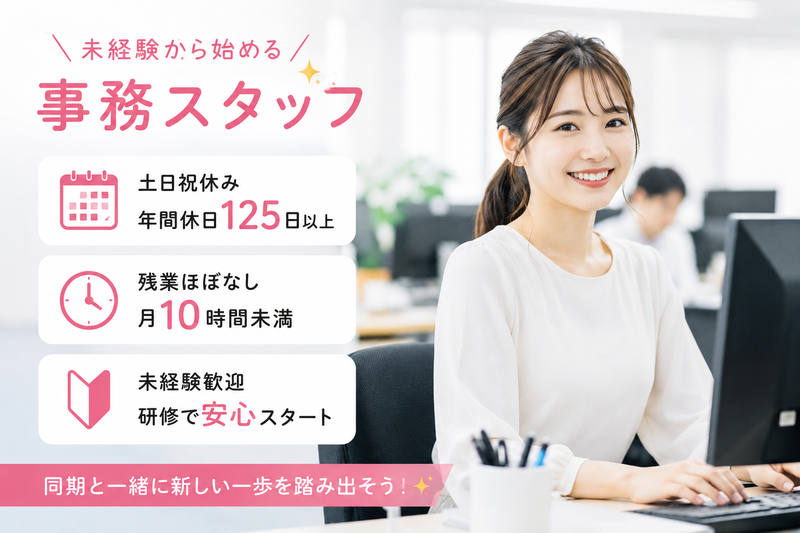 株式会社スタッフサービスの求人・転職情報