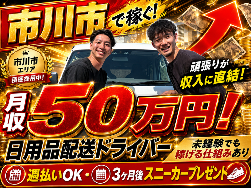 株式会社ユアルートの求人・転職情報