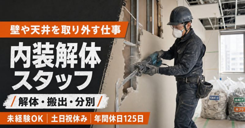 株式会社アイワークシステムズ-0003の求人・転職情報