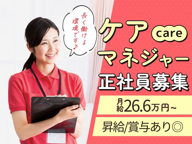 株式会社ふれあい広場の求人・転職情報