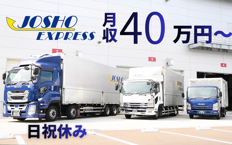 上昇運輸株式会社