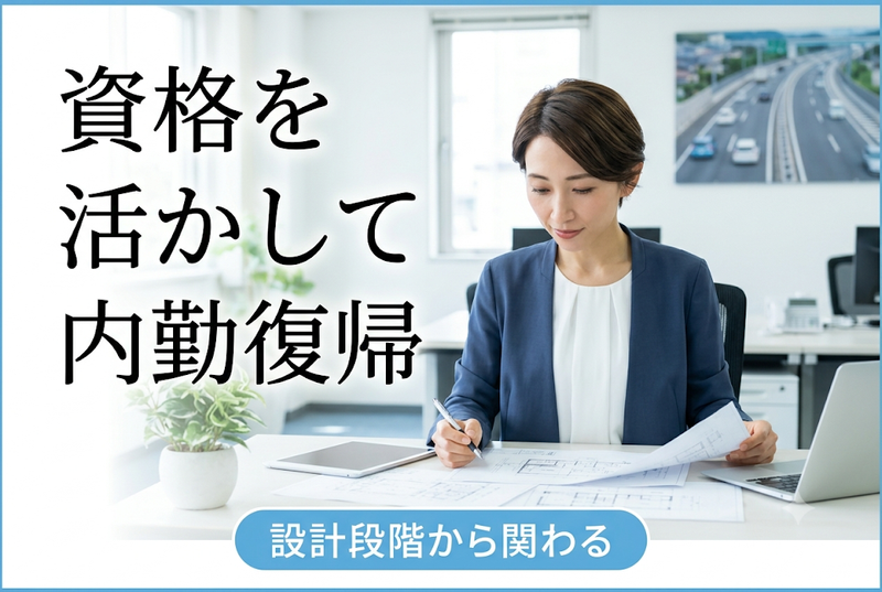 中日本高速道路株式会社 津高速道路事務所の求人・転職情報