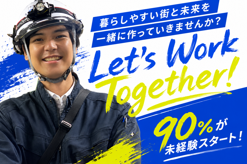 株式会社大和ホーム工業の求人・転職情報