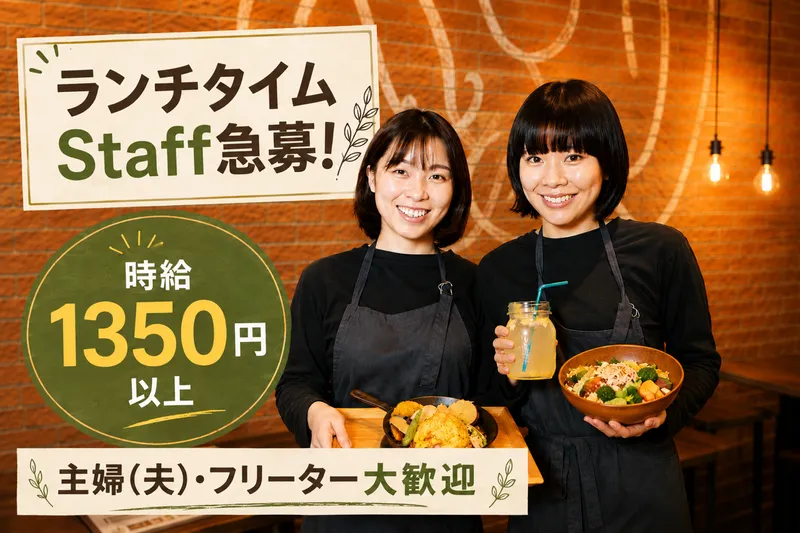 FARMER'S KITCHEN GREEN TIMEのアルバイト・バイト求人情報-05