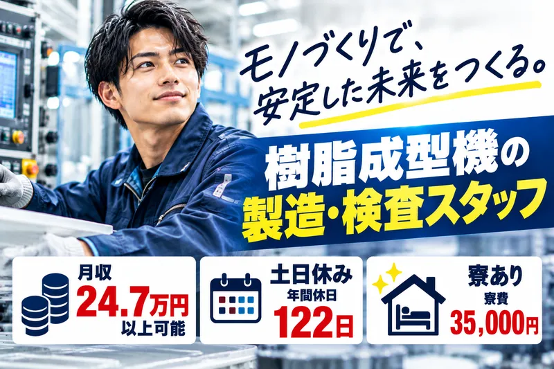 日本マニュファクチャリングサービス株式会社のアルバイト・バイト求人情報-12