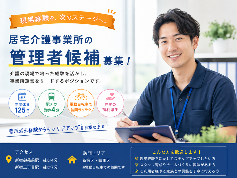  e Care Partner株式会社の求人・転職情報
