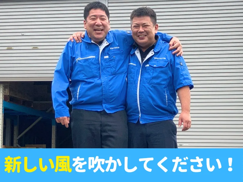 西日本ケミカル株式会社の求人・転職情報