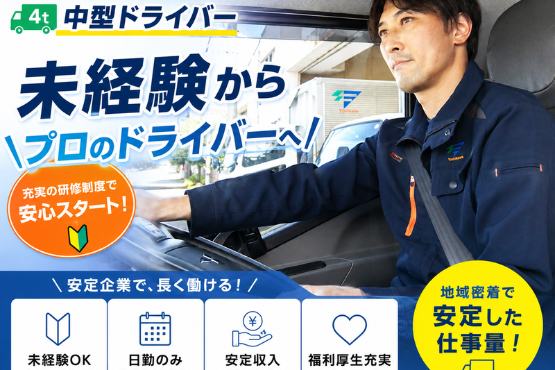株式会社トクラデリバリーサービスの求人・転職情報