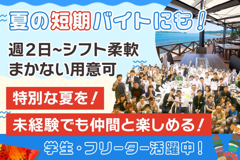 株式会社加太海月のアルバイト・バイト求人情報-02
