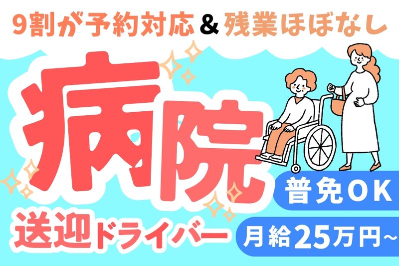 南信州広域タクシー有限会社の求人・転職情報