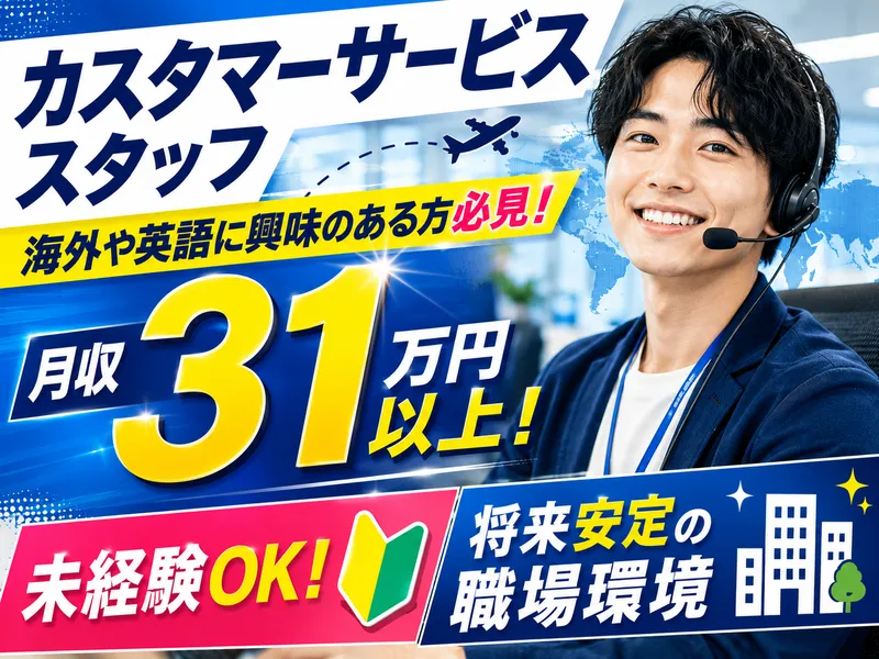アシストキャリアリンク株式会社のアルバイト・バイト求人情報-04