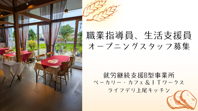プラチナスプーン株式会社の求人・転職情報
