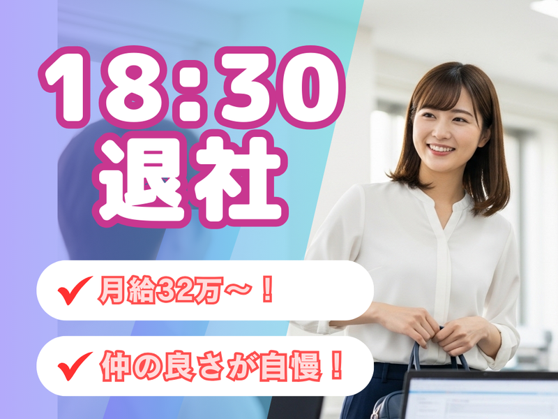 株式会社　渋谷不動産エージェント-0025の求人・転職情報