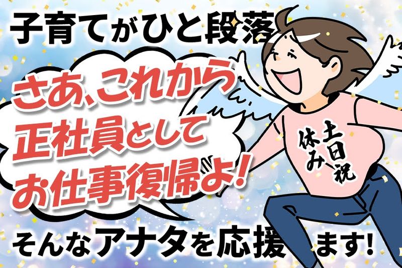 アサヒタクシー株式会社の求人・転職情報