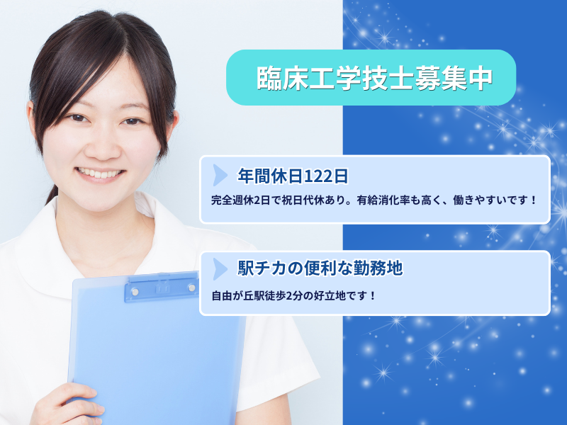 医療法人社団明洋会 柴垣医院の求人・転職情報