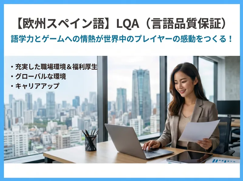 株式会社フェローシップのアルバイト・バイト求人情報