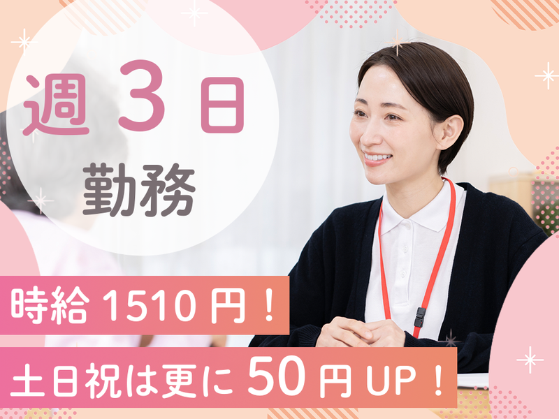 花織まいたのアルバイト・バイト求人情報-02