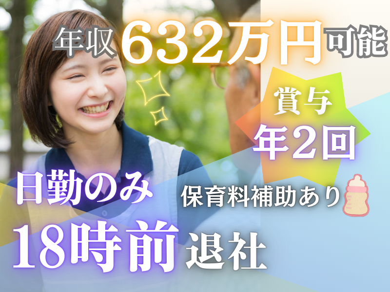 株式会社トータルライフケアの求人・転職情報