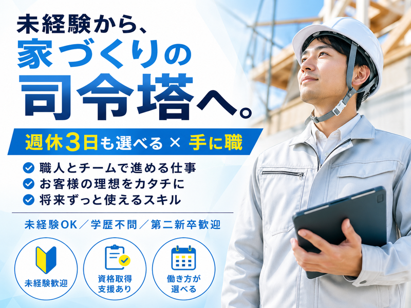 株式会社あんじゅホームの求人・転職情報