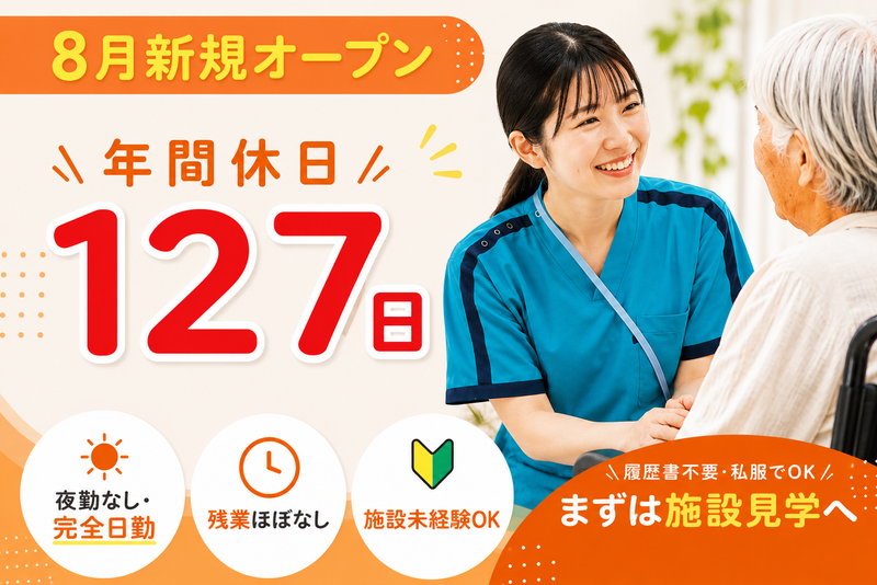 株式会社tttの求人・転職情報