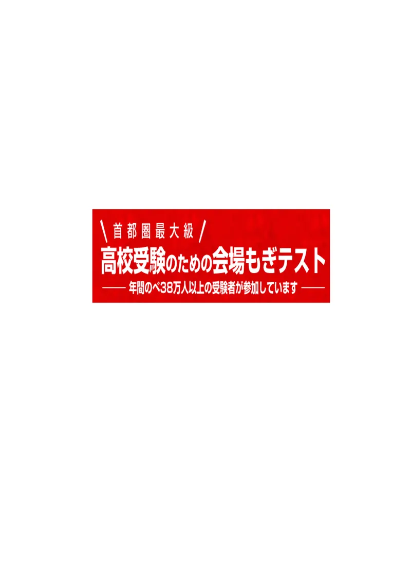 株式会社進学研究会のアルバイト・バイト求人情報