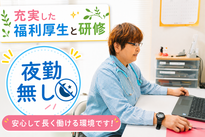 社会福祉法人実寿穂会の求人・転職情報