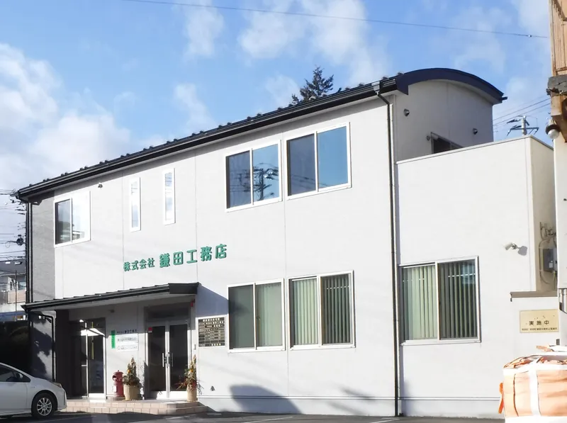 株式会社鎌田工務店の求人・転職情報