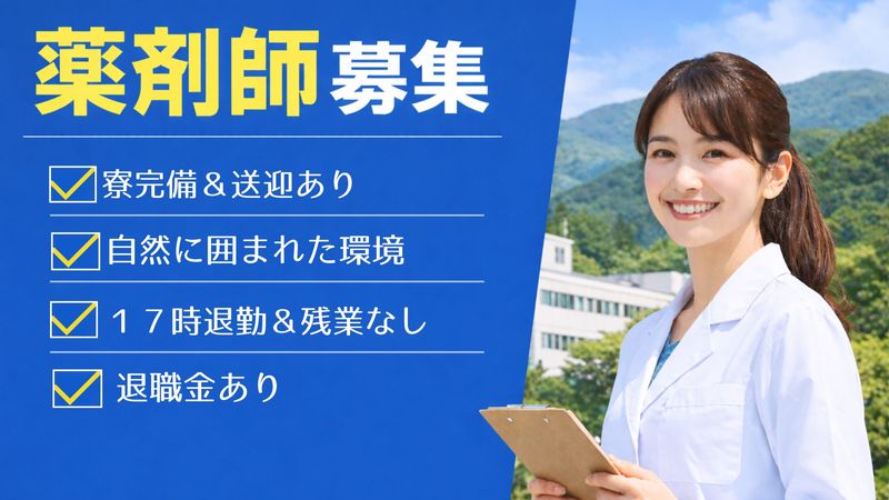 特定医療法人社団研精会 箱根リハビリテーション病院の求人・転職情報