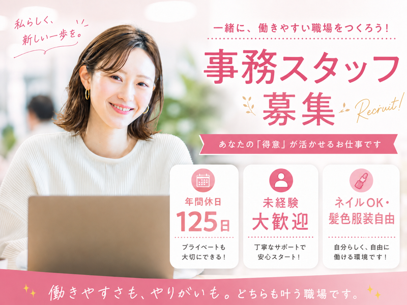 株式会社Ｒｅ．ＡＣＴの求人・転職情報