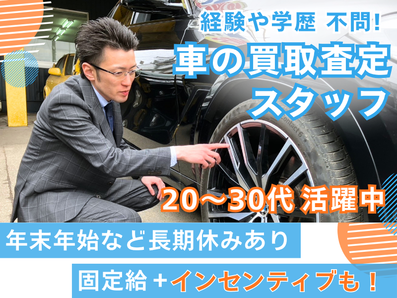 道央自動車株式会社の求人・転職情報