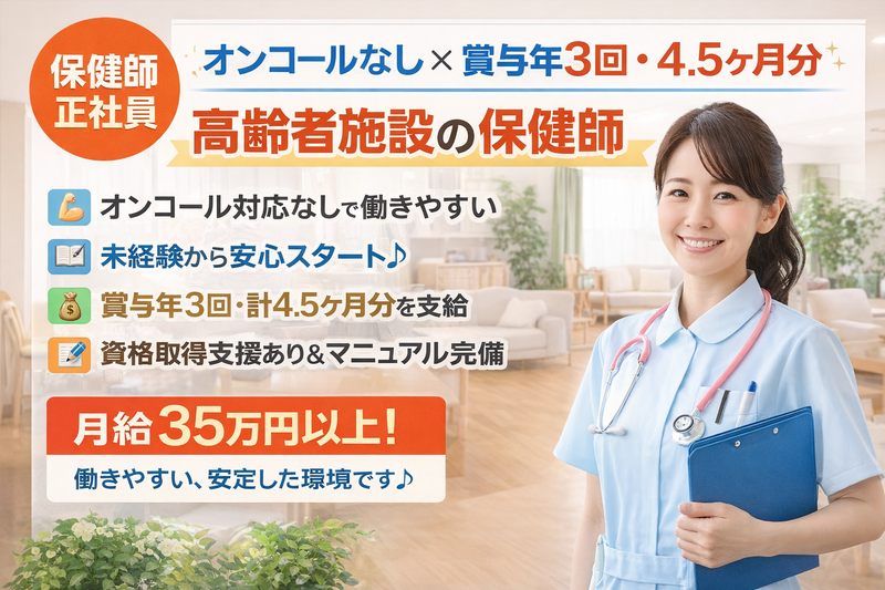 社会福祉法人 中心会 えびな北高齢者施設の求人・転職情報