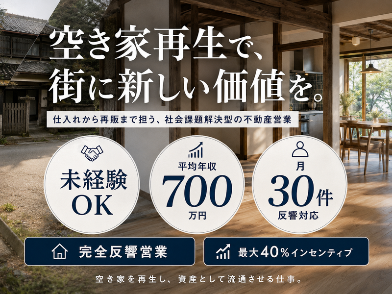 株式会社Ｔｒｉｉｋｕの求人・転職情報