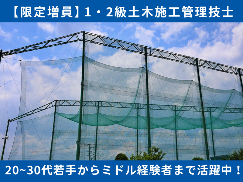 大日エンジニアリング株式会社の求人・転職情報