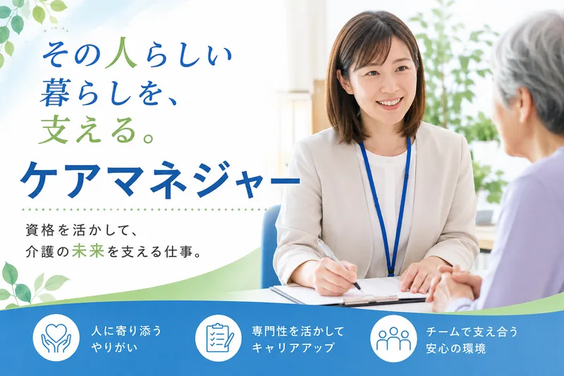 社会福祉法人みらい福祉会 特別養護老人ホーム みらいの求人・転職情報