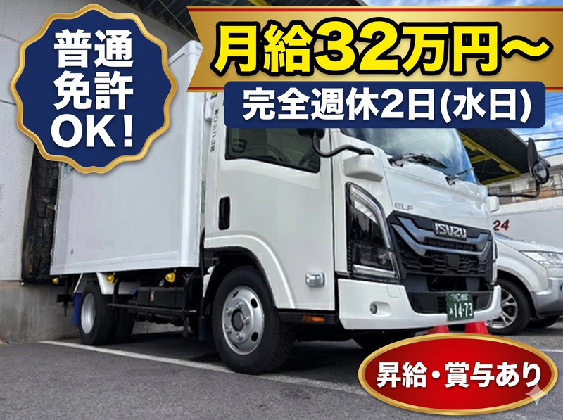 寿ロジコム株式会社の求人・転職情報