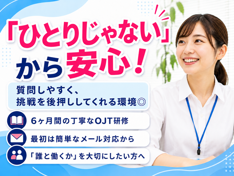 株式会社アイ・リンクホールディングスの求人・転職情報