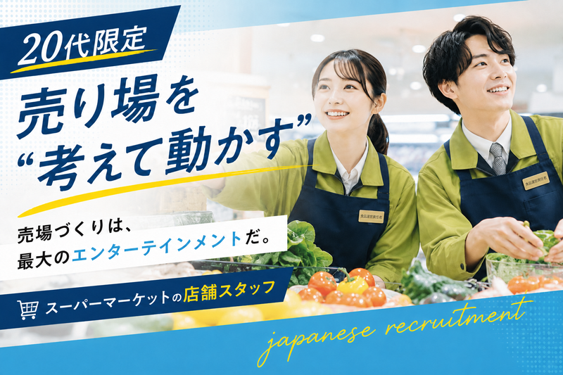 株式会社マツモトのアルバイト・バイト求人情報-22