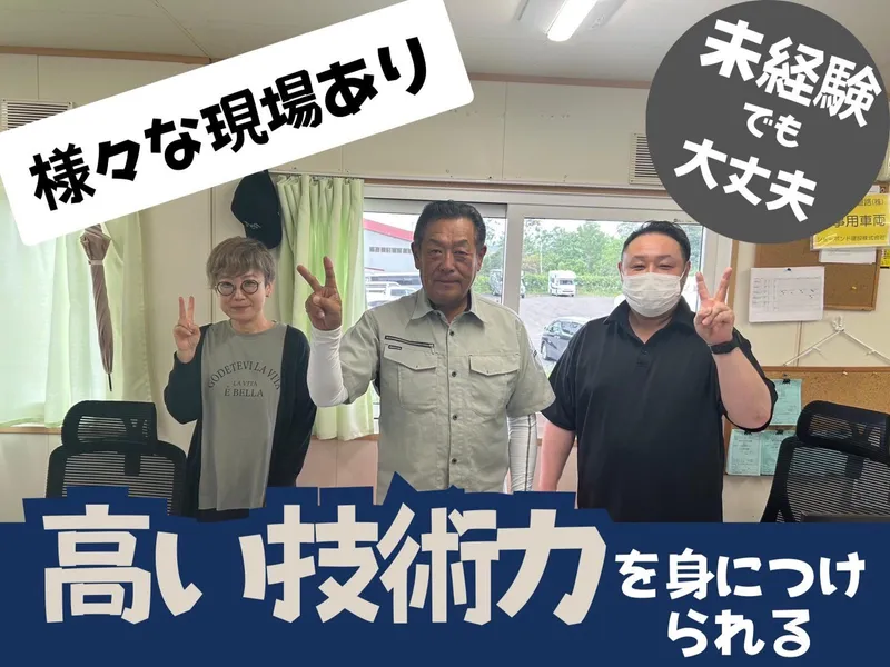 三益工業株式会社の求人・転職情報