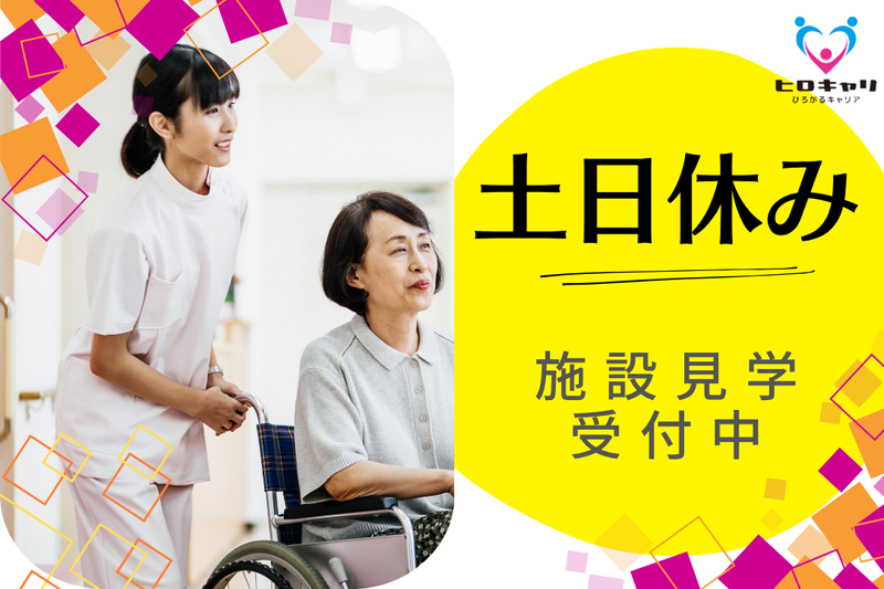 サードステージ株式会社 デイサービスセンター澄花の求人・転職情報