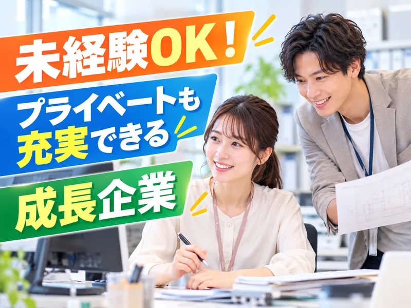 株式会社リープの求人・転職情報